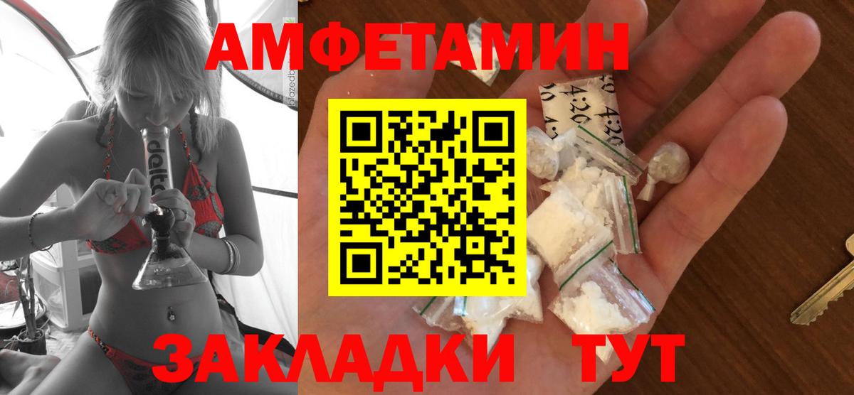 Amphetamine 97% Норильск
