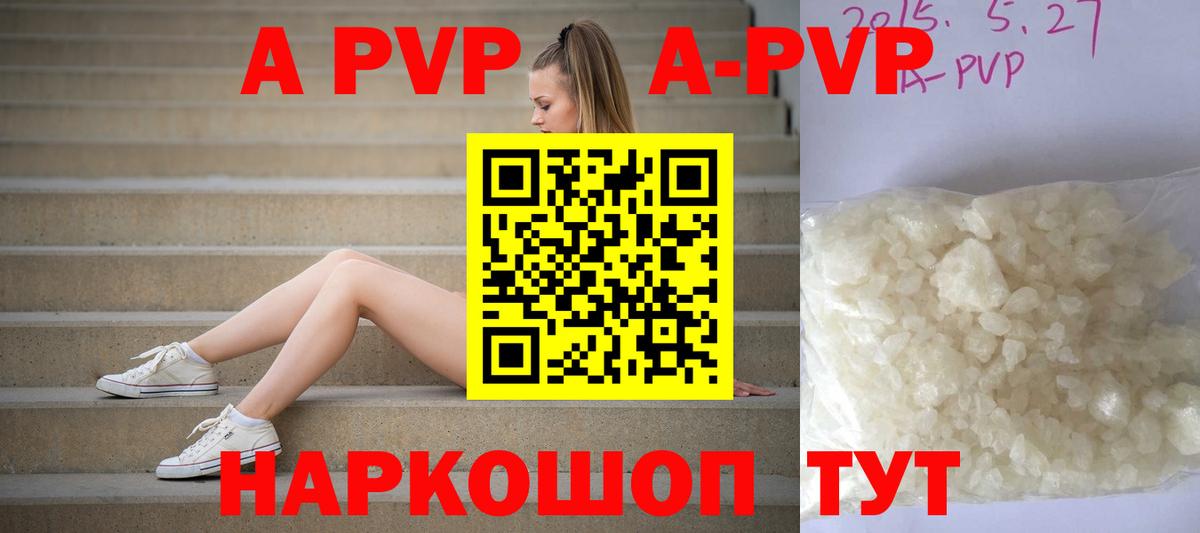 А ПВП Соль  Альфа ПВП мука  Норильск  А ПВП VHQ  как найти   Вход с VPN 