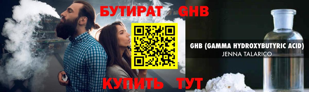 Норильск  Бутират буратино  Вход с VPN 
