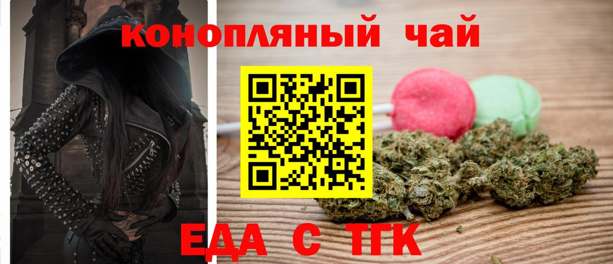 Cannafood конопля  Вход с VPN  Норильск 