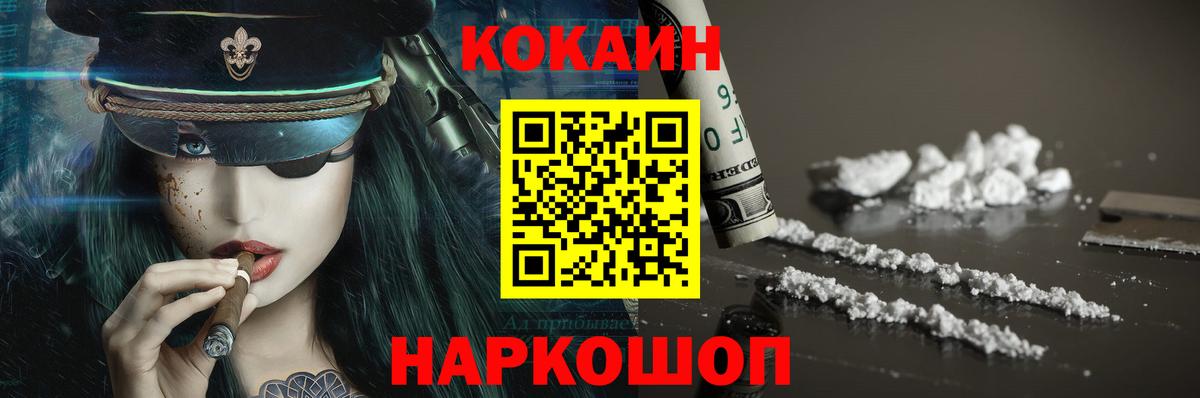 Норильск  Cocaine Columbia  Вход с VPN  COCAIN  COCAIN VHQ 