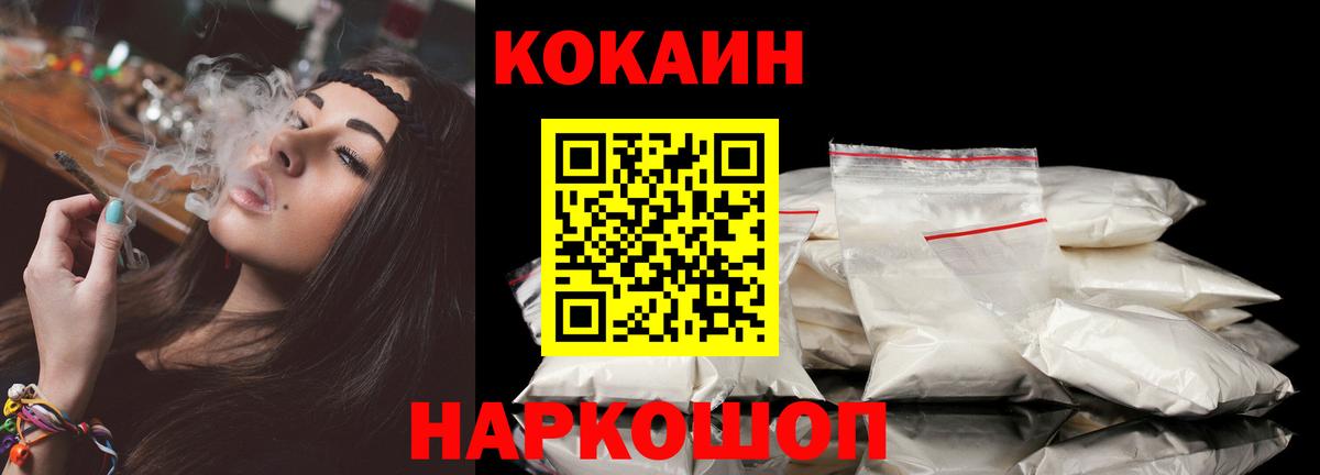 Cocaine VHQ Норильск