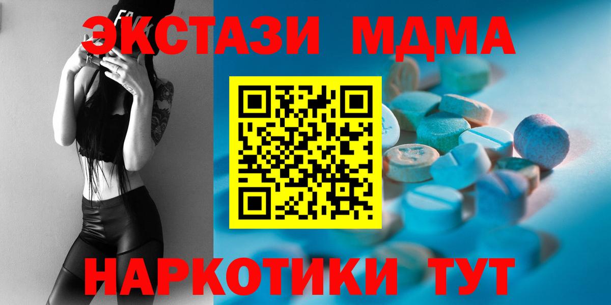 Норильск  Экстази Дубай  Вход с VPN  Экстази  Ecstasy MDMA 