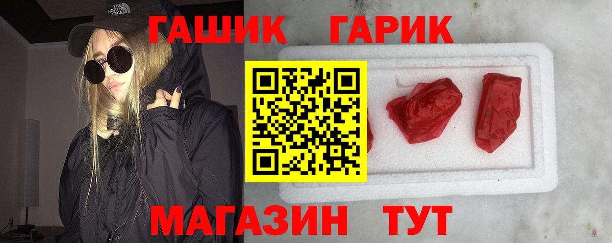 ГАШ хэш  Гашиш  Норильск  ГАШИШ убойный  наркота  Вход с VPN 
