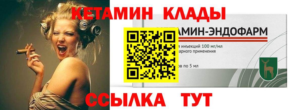 MEGA как зайти  Кетамин ketamine  Норильск  Вход с VPN  КЕТАМИН VHQ 