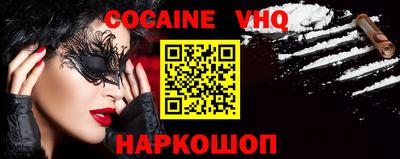 кокаин перу Уссурийск