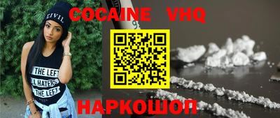 кокаин перу Уссурийск