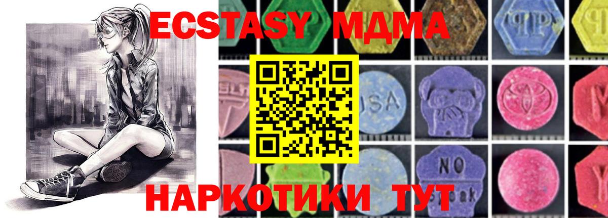 МДМА  МДМА crystal  МДМА молли  Вход с VPN  Норильск 