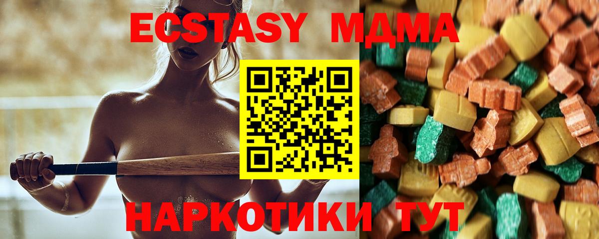 MDMA VHQ Норильск