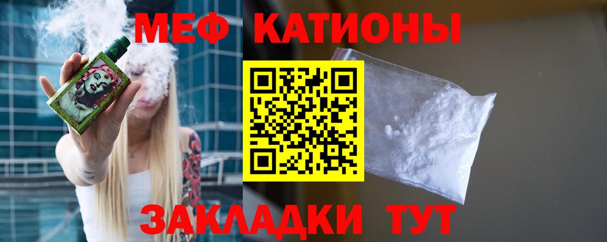 МЕФ кристаллы Норильск