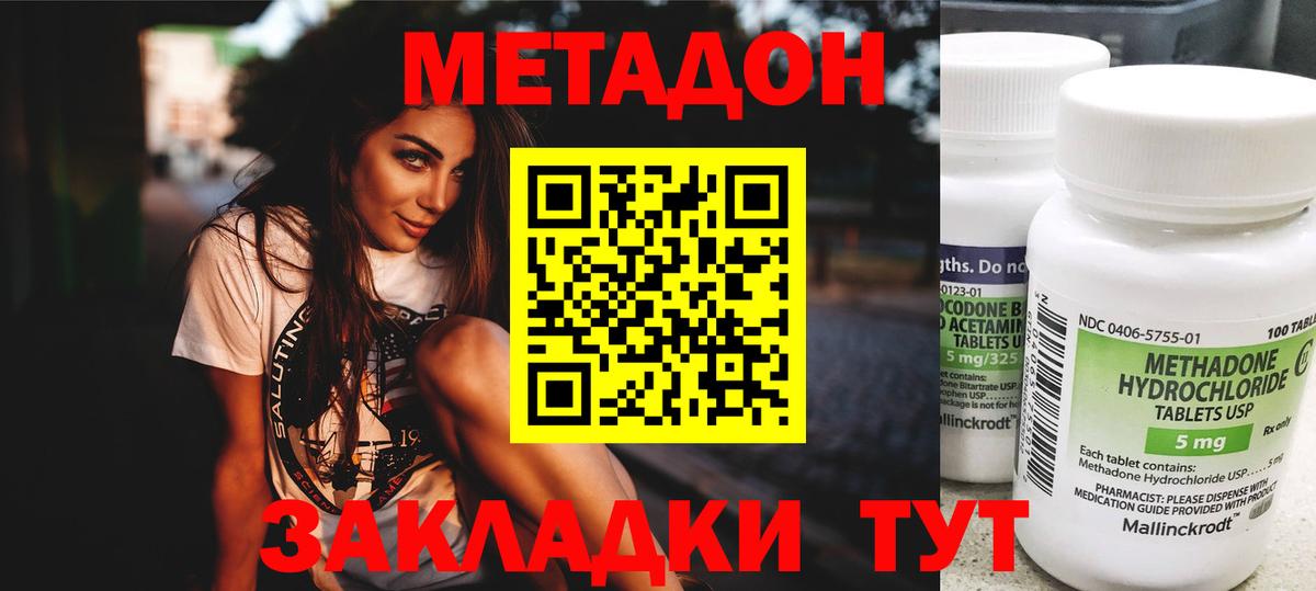МЕТАДОН кристалл  Метадон белоснежный  Норильск  Вход с VPN 