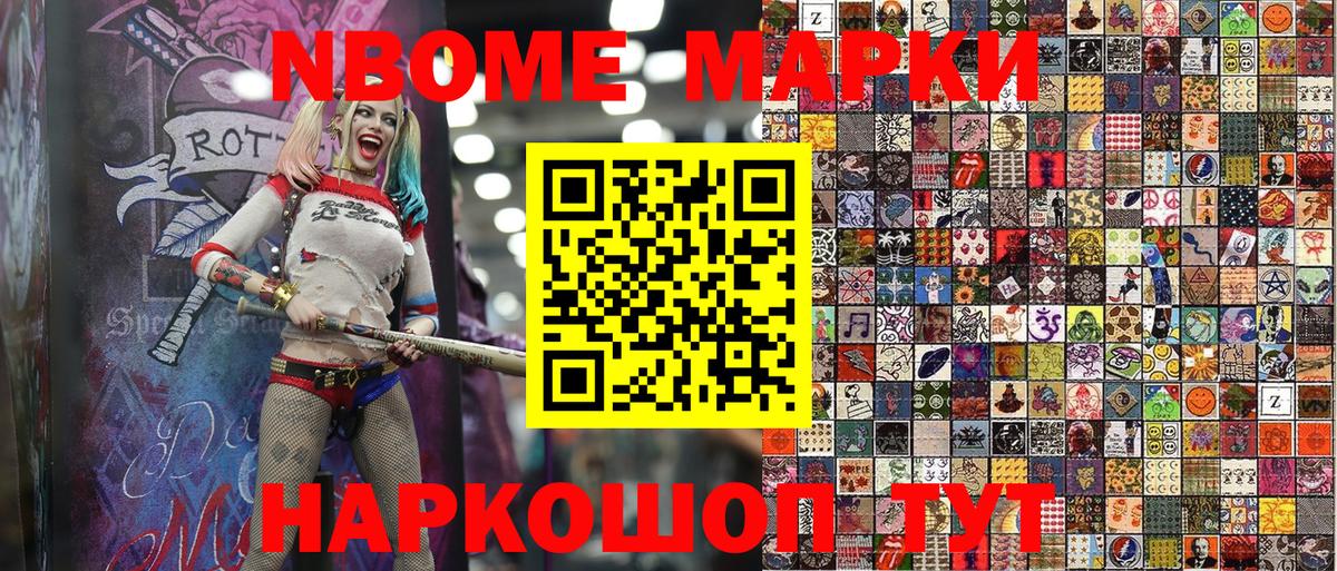 Марки 25I-NBOMe  Марки N-bome 1500мкг  Вход с VPN  Норильск 